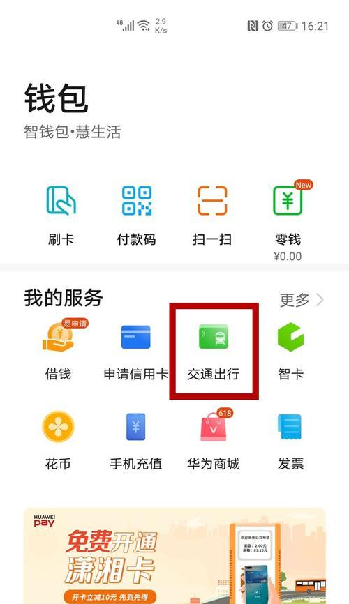 华为手机充电奖励功能如何使用？