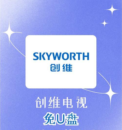 创维电视更改默认桌面方法是什么？