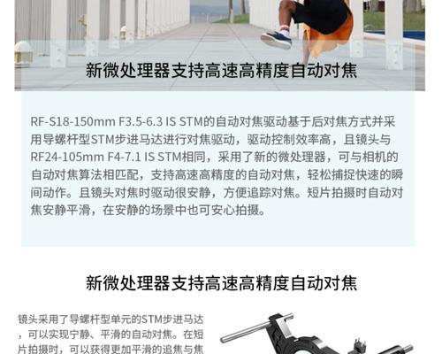 佳能防抖镜头安装步骤？如何正确安装使用？