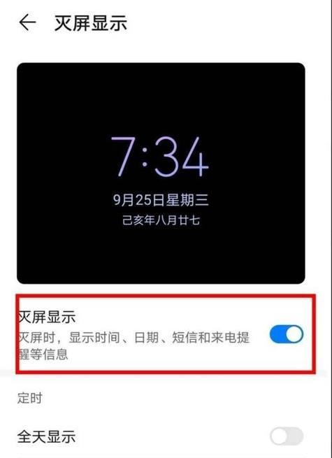 华为手机灯如何关闭？