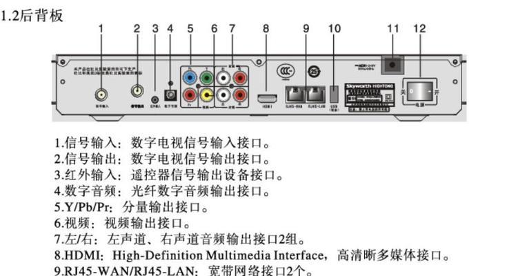 机顶盒信号转移步骤是什么？转移后如何调试？