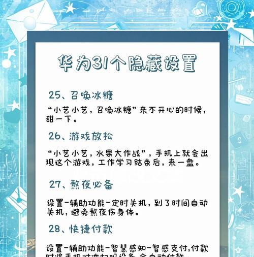 华为手机辅助功能有哪些？如何帮助视障用户？