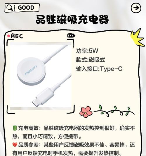 蓝牙耳机磁吸充电器充电方法是什么？充电效果如何？