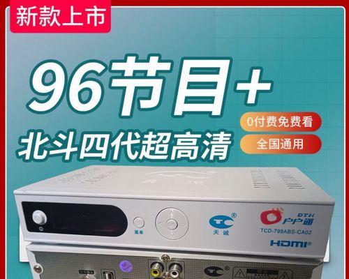 机顶盒视频如何通过天线配对？