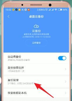 小米手机加密文件如何解密？操作步骤是什么？