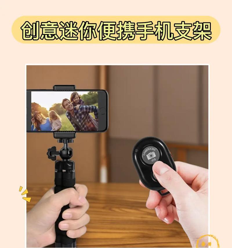 手机放支架上怎么拍照的？如何使用支架提高拍照质量？
