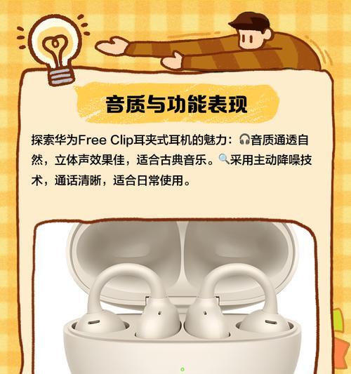 华为耳机插入困难怎么办？如何正确插入华为耳机？