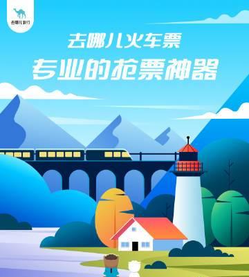 华为mate50如何显示车票行程信息？操作步骤是什么？