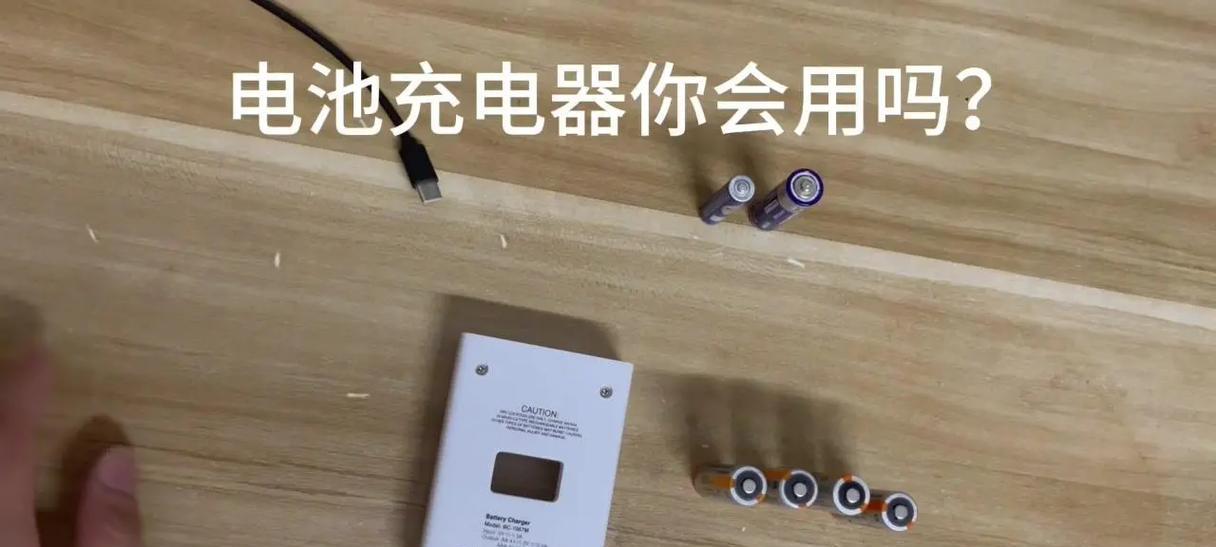 电池灯连接充电器的正确方法是什么？
