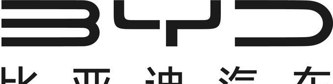 比亚迪公司使用的洗衣机品牌是什么？