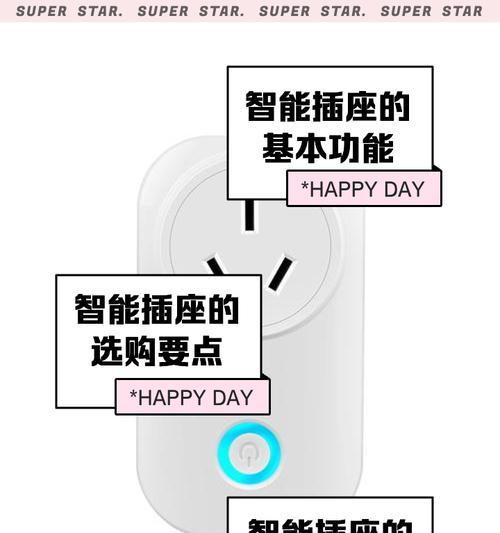 覆盖智能插座使用方法是什么？如何设置定时功能？