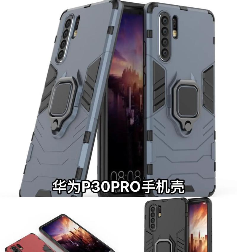 支架手机壳环安装步骤是什么？安装过程中可能会遇到哪些问题？