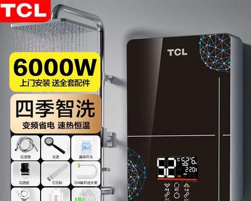 TCL洗澡热水器使用方法是什么？