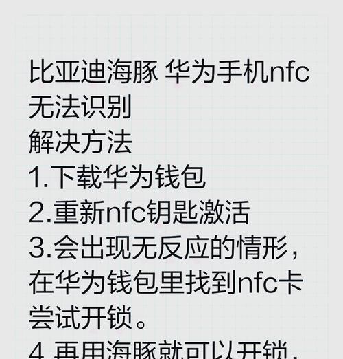 三星手机没有nfc功能怎么解决？开启或替代方案是什么？