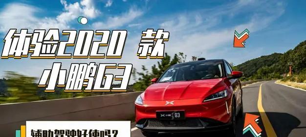 小鹏开车充电器怎么用？使用方法和注意事项是什么？