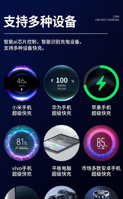 别克车载充电器开启快充方法？
