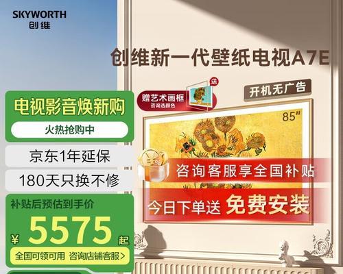 创维h9e电视设置壁纸步骤是什么？
