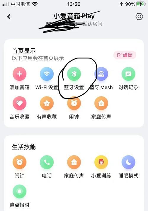 小爱同学如何成为扩展音箱？操作步骤是什么？