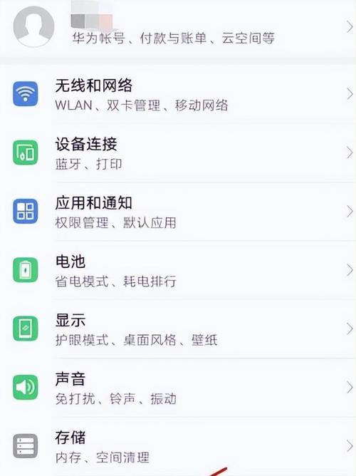 华为手机震动不响铃的设置方法是什么？如何调整通知设置？