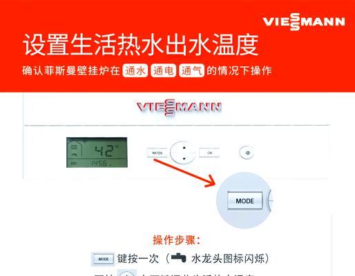 壁挂炉如何调节热水温度？操作步骤是什么？
