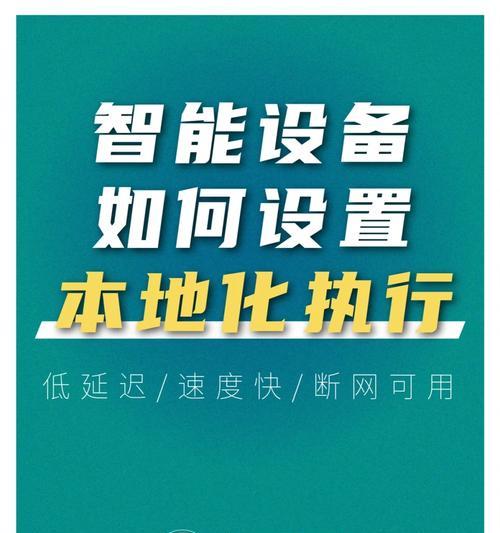 网关断网本地化如何操作？本地化执行步骤是什么？