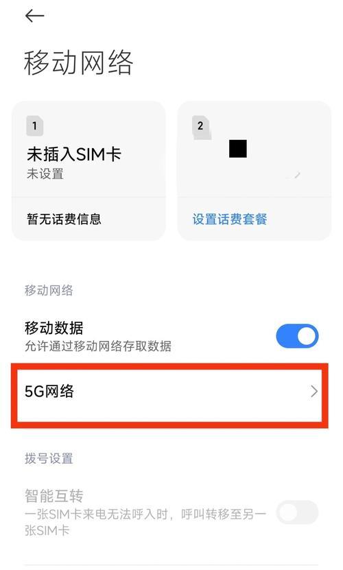 华为Mate30开启双5G的步骤是什么？