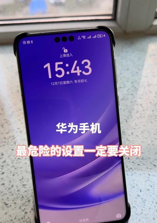 华为手机抖音取消推荐视频方法是什么？如何调整推荐设置？
