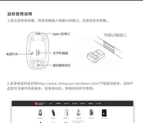 咪鼠鼠标如何连接台式电脑？连接过程中遇到问题怎么办？