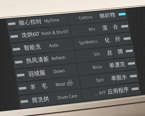 滚筒洗衣机wd代表什么？
