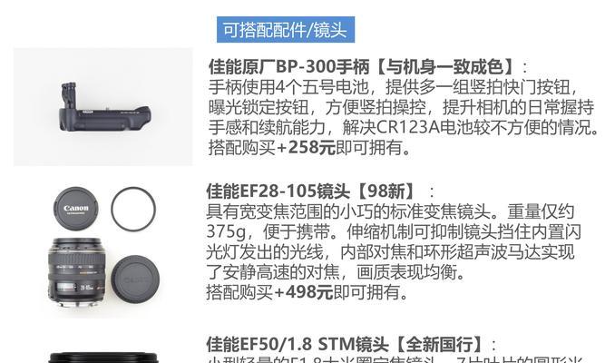佳能相机挂带如何取下？有无快捷方法？