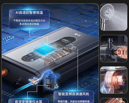 新飞热水器的性能特点是什么？