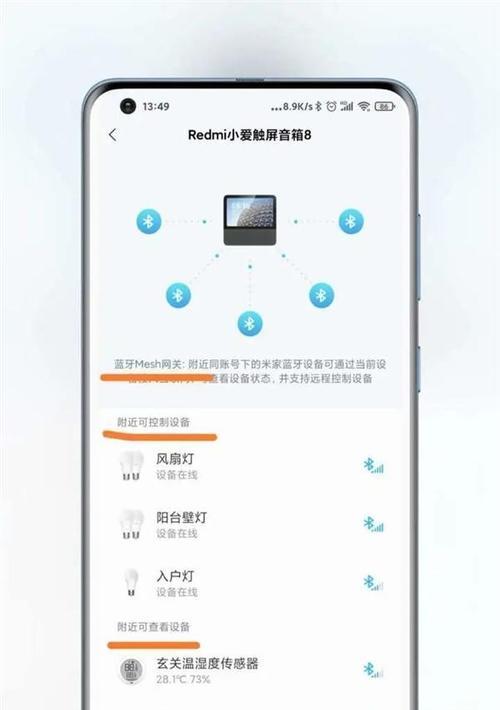 其他品牌音箱接入米家的步骤是什么？接入后能实现哪些功能？