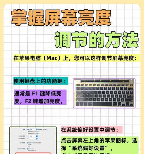 台式电脑屏幕亮度如何调节？有哪些方法？