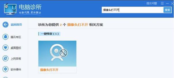 笔记本电脑下框变大问题如何解决？