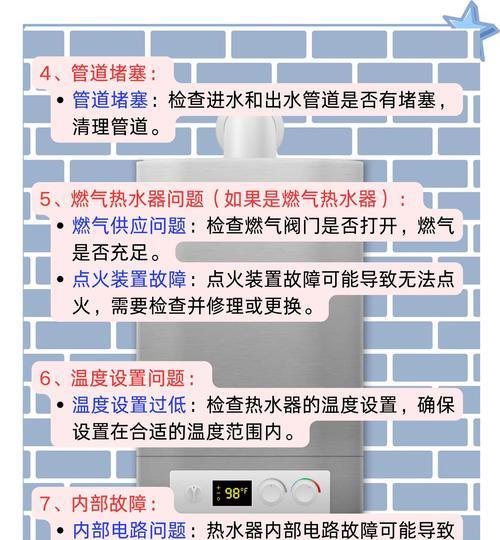 变形热水器维修方法有哪些？常见故障如何排除？