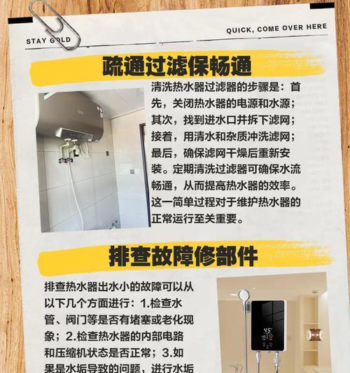 热水器水流不干怎么办？如何快速解决？