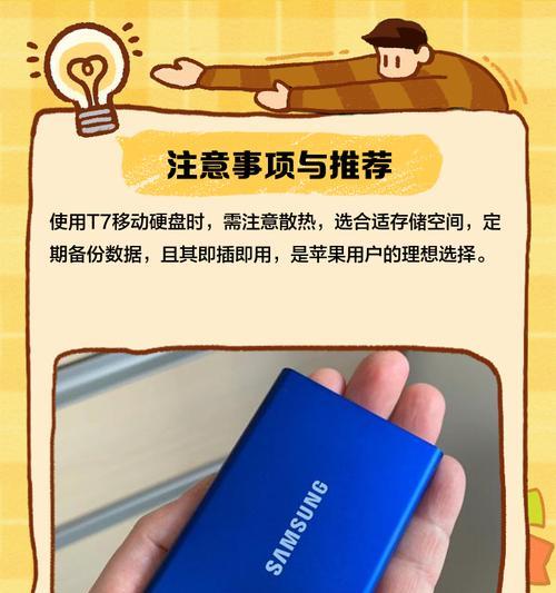 移动硬盘托怎么用？使用时需要注意什么安全问题？