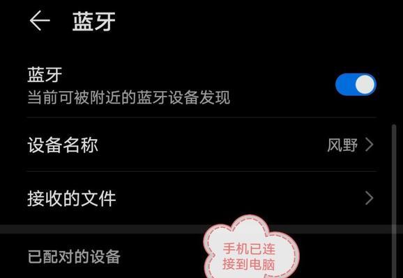 荣耀耳机怎么连接台式？连接台式电脑的步骤是什么？