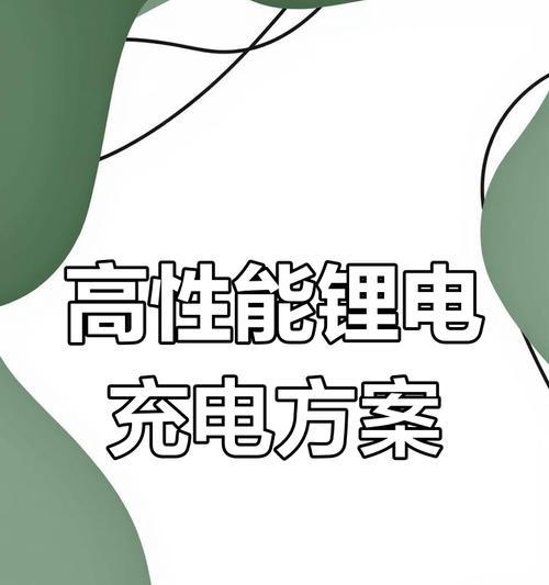 十五安充电器的正确使用方法是什么？
