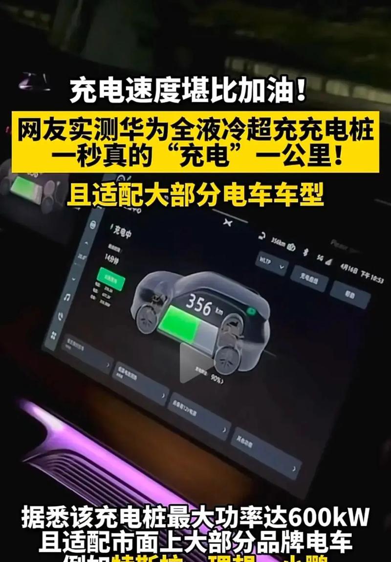 华为充电桩绑定手机步骤是什么？绑定后如何使用？
