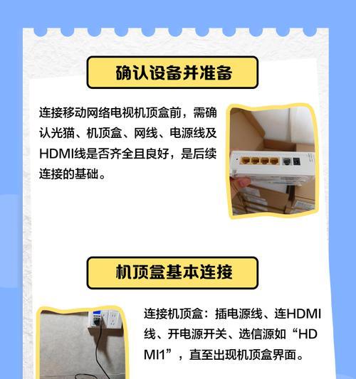 影像电视机顶盒使用方法是什么？如何连接网络？