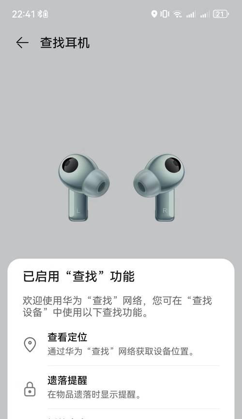 华为耳机双连和先断后连的操作指南？