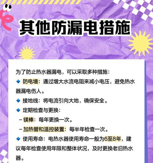 热水器防电开关开启后安全性能提升多少？