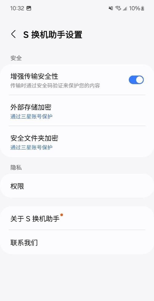 三星手机应用更多选项开启方法是什么？