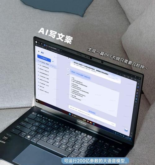笔记本电脑NPU如何启用AI功能？AI功能对性能有何提升？