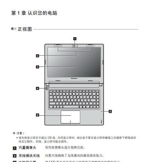 笔记本电脑充电设置联想方法是什么？效果如何？