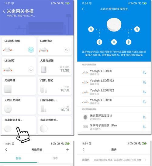 小米音箱二代网关开启步骤是什么？如何进行设置？