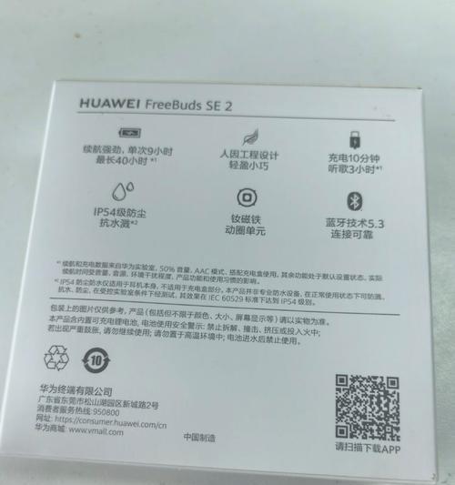 华为se耳机重置方法？没有功能键如何操作？