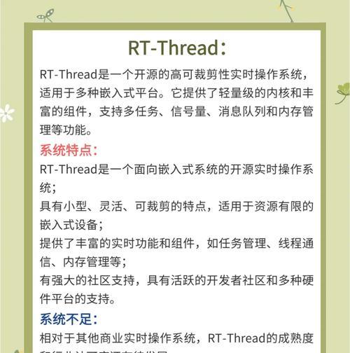 北京地区嵌入式操作系统有哪些选择？
