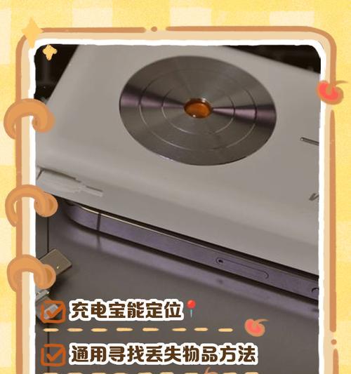 移动电源定位功能如何修改？